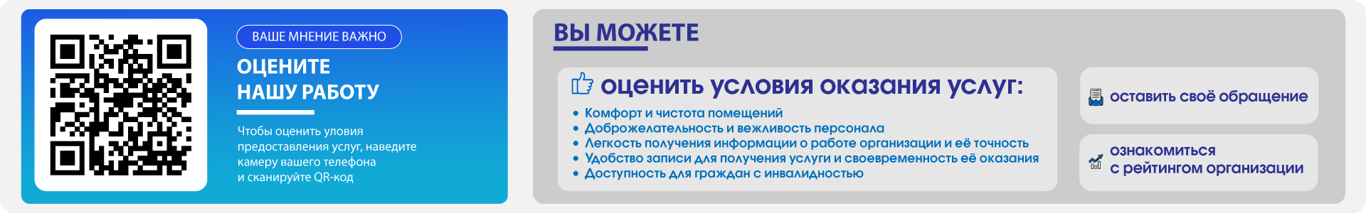 баннер НОКО